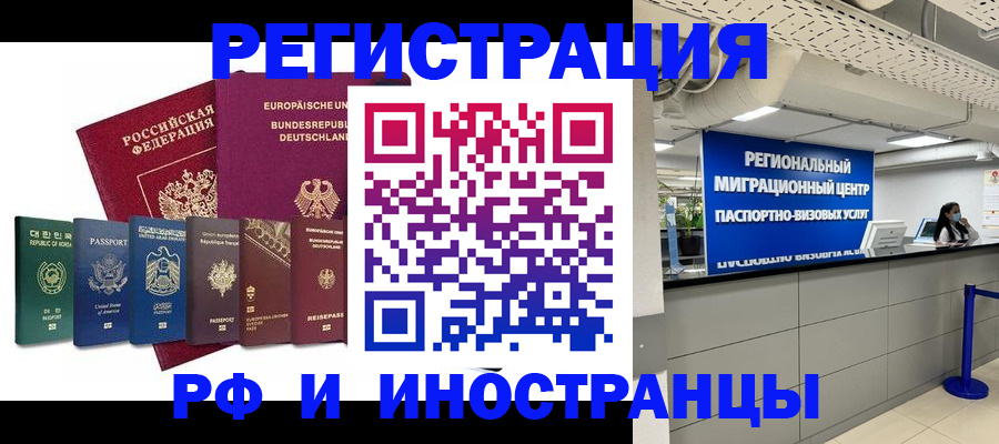 купить прописку в Керчи