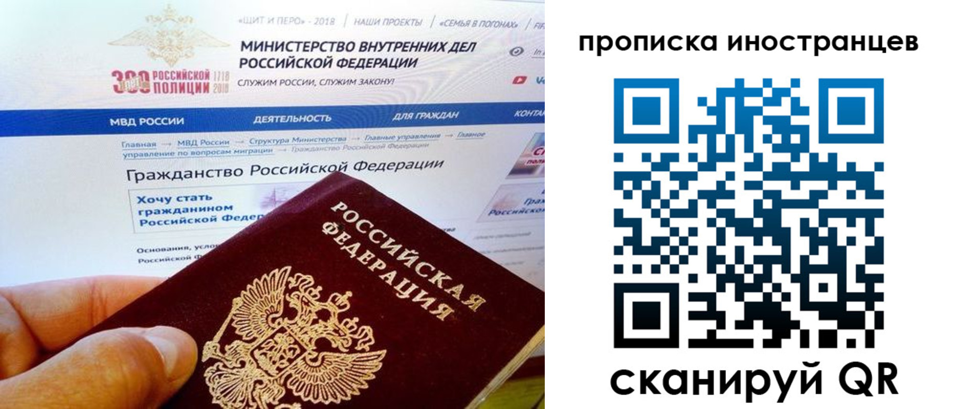 купить прописку в Керчи