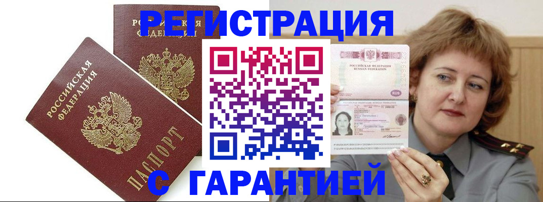 регистрация для школы в Керчи