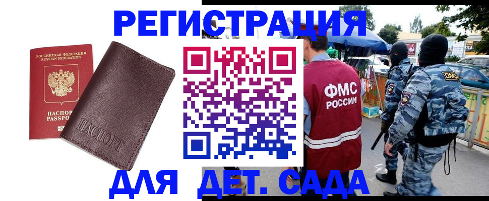 временная регистрация для всех в Керчи