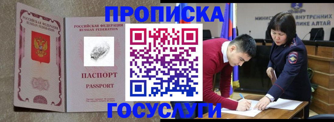 прописка гарантия в Керчи